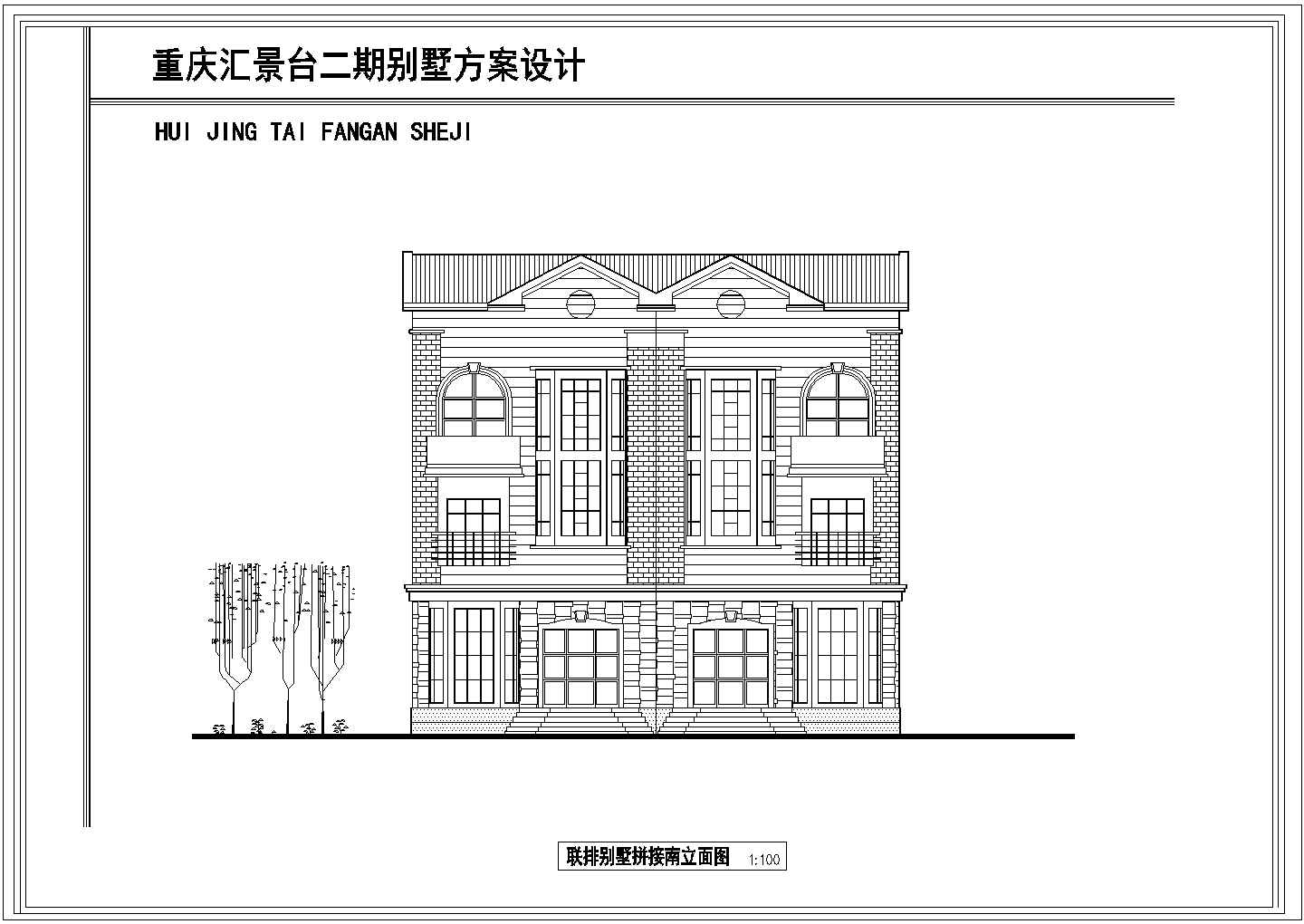某重庆汇景台别墅CAD详细构造完整大样图纸