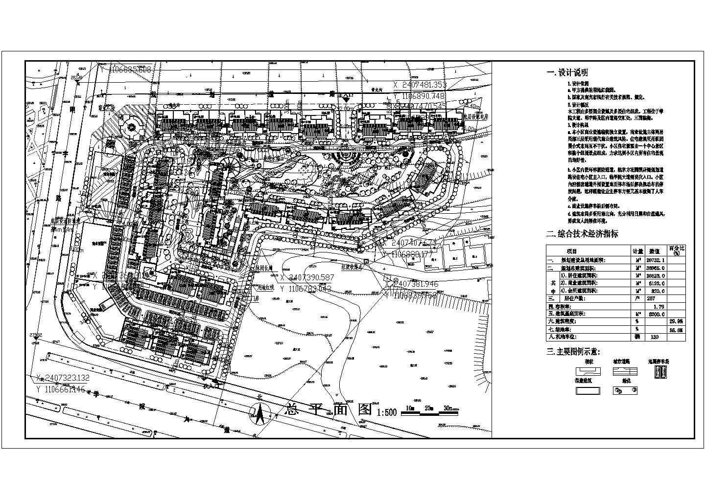 某生态花园小区规划绿化CAD设计完整总平面图