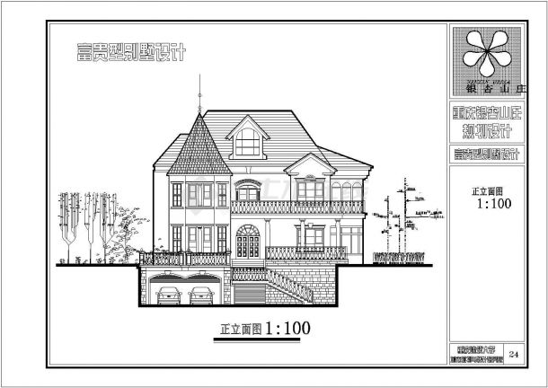 某重庆银杏山庄富贵别墅CAD详细全套施工图纸-图二