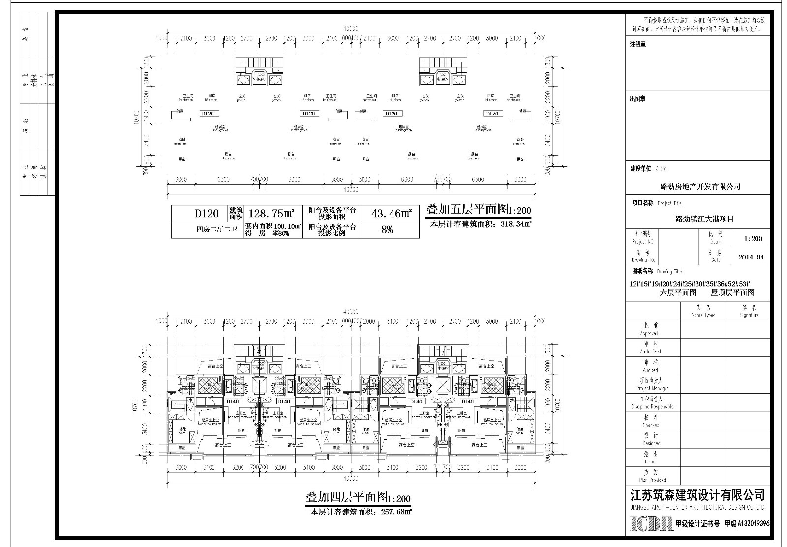 路劲镇江大港叠加别墅户型图设计施工图CAD详图