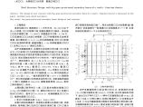 某多功能剧场大跨度预应力次梁屋盖结构设计图片1