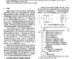 拉压双作用预应力混凝土简支梁设计与施工图片1