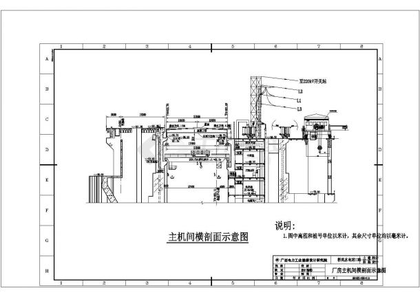 某水力发电厂钢结构工程CAD建筑设计施工图-图一