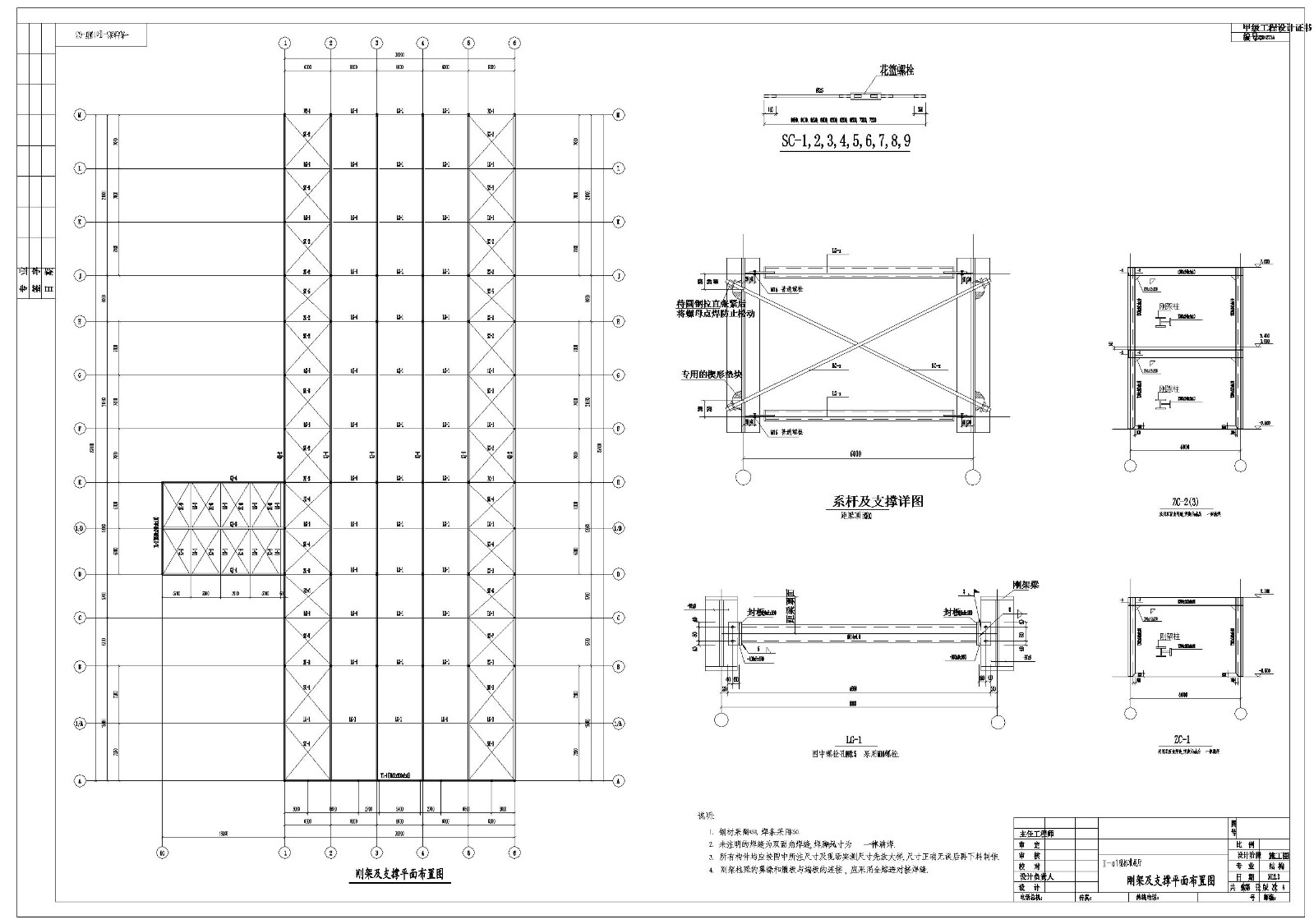 辽宁排架结构大型汽车展厅结构施工图CAD详图
