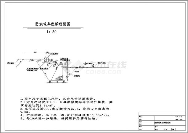 河道工程_河道治理结构CAD图-图二
