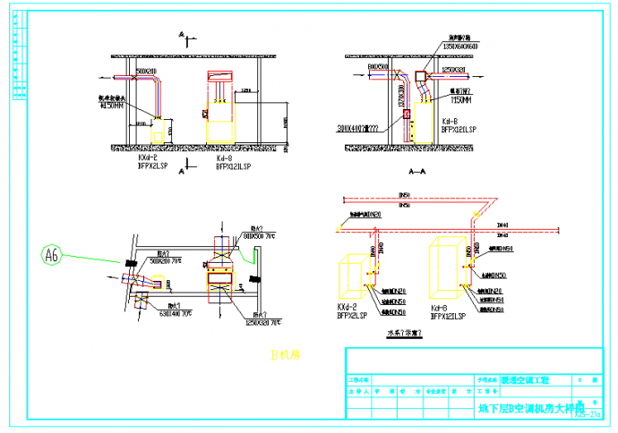 暖通空调工程空调机房施工大样图（含效果图）_图1