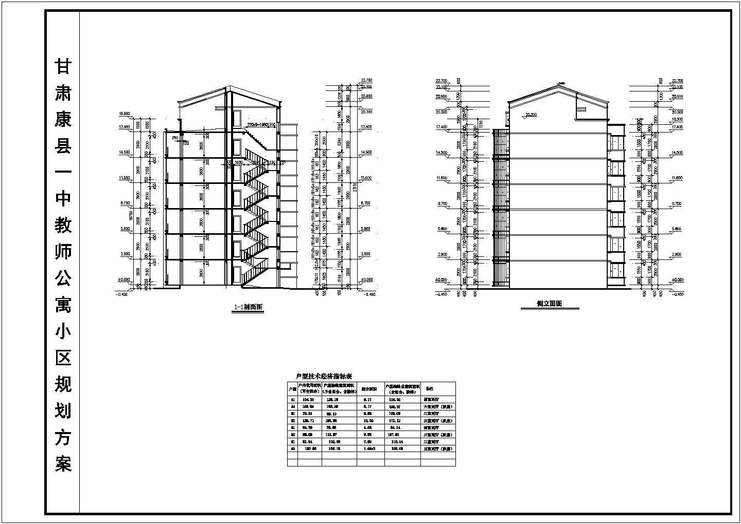 某教师公寓小区规划CAD详细设计方案