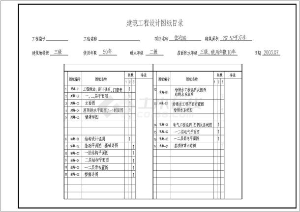 某北美风情小别墅CAD详细大样完整设计-图一