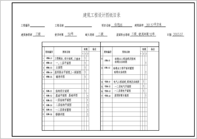 某北美风情小别墅CAD详细大样完整设计_图1