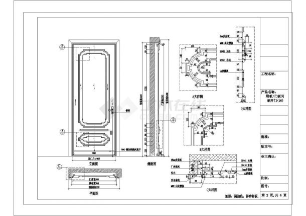多种类型单门、卫生间门的设计参考CAD详图-图一