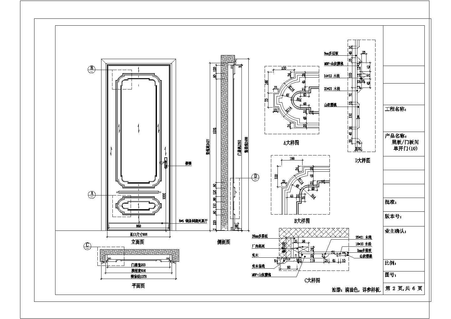 多种类型单门、卫生间门的设计参考CAD详图