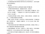 35kV及以上架空输电线路杆塔标识牌安装与制作图片1