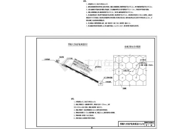 三十种生态护坡CAD图纸-图二