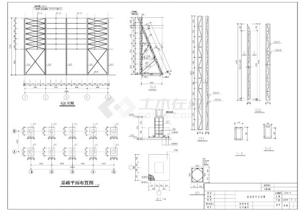 某城市公司广告牌角钢桁架钢结构施工图CAD参考详图-图二