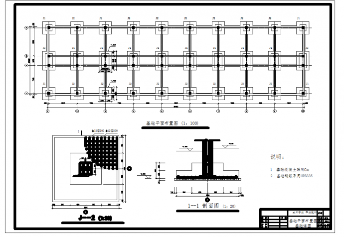 某地多层5443平米框架办公楼（计算书、建筑、结构图纸）_图1