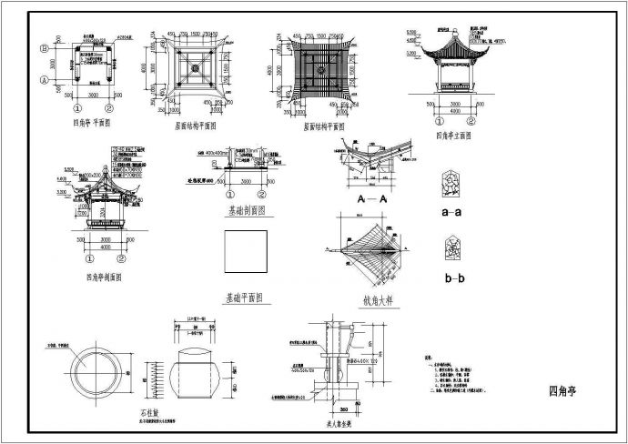 某地区市政四角亭建筑布置CAD详图_图1