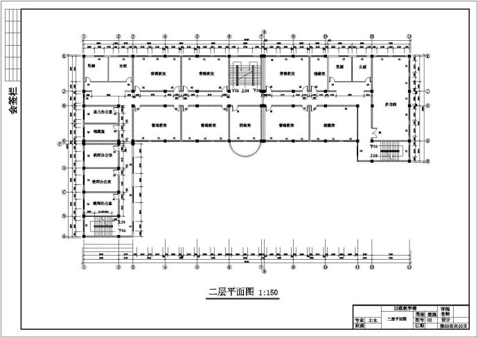 12班规模的中学教学楼框架结构建筑全套cad图纸_图1