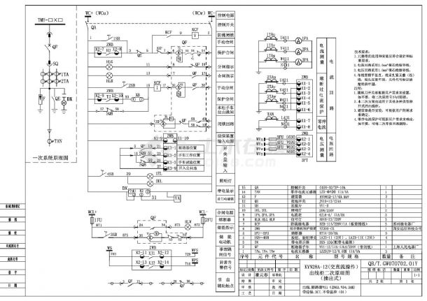 抽出式出线（VS1断路器）柜CAD-图一