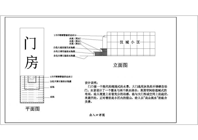 汉城小区规划设计CAD图纸_图1