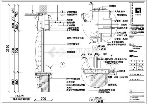 某商城柜台设计CAD详图-图一