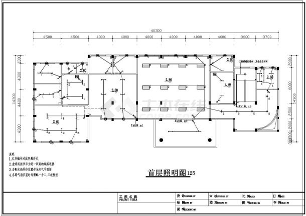 某高速大队电气CAD详细全套设计施工图纸-图二