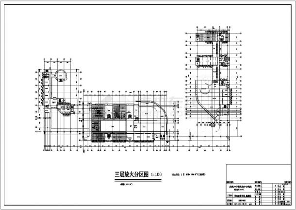 [浙江]现代风格简洁造型大剧院CAD建筑设计方案防火分区-图一