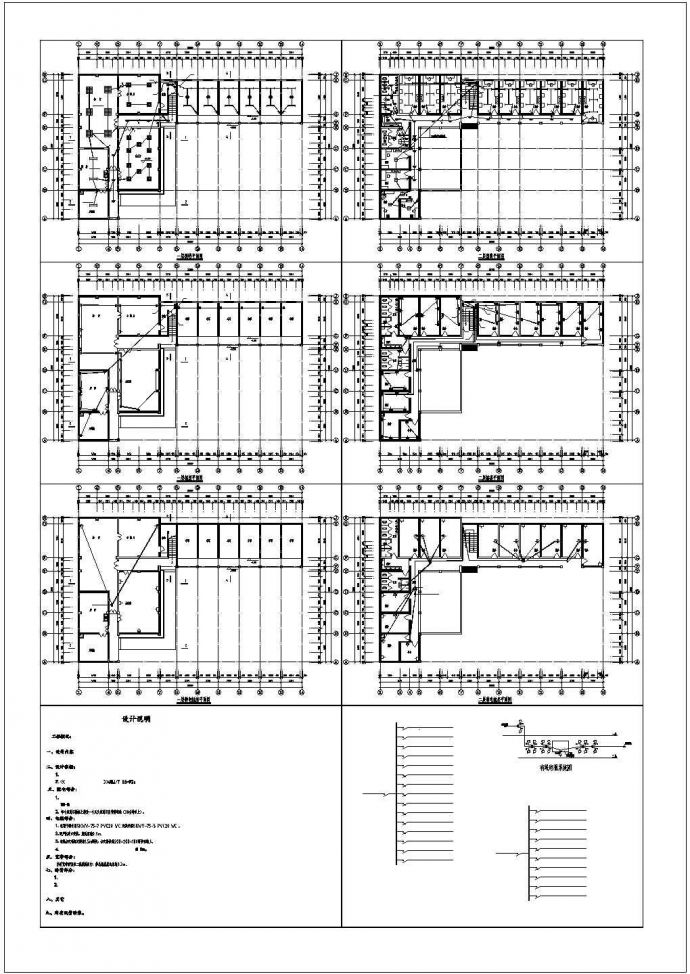 某二层宿舍楼电气施工CAD图纸，6张图纸_图1