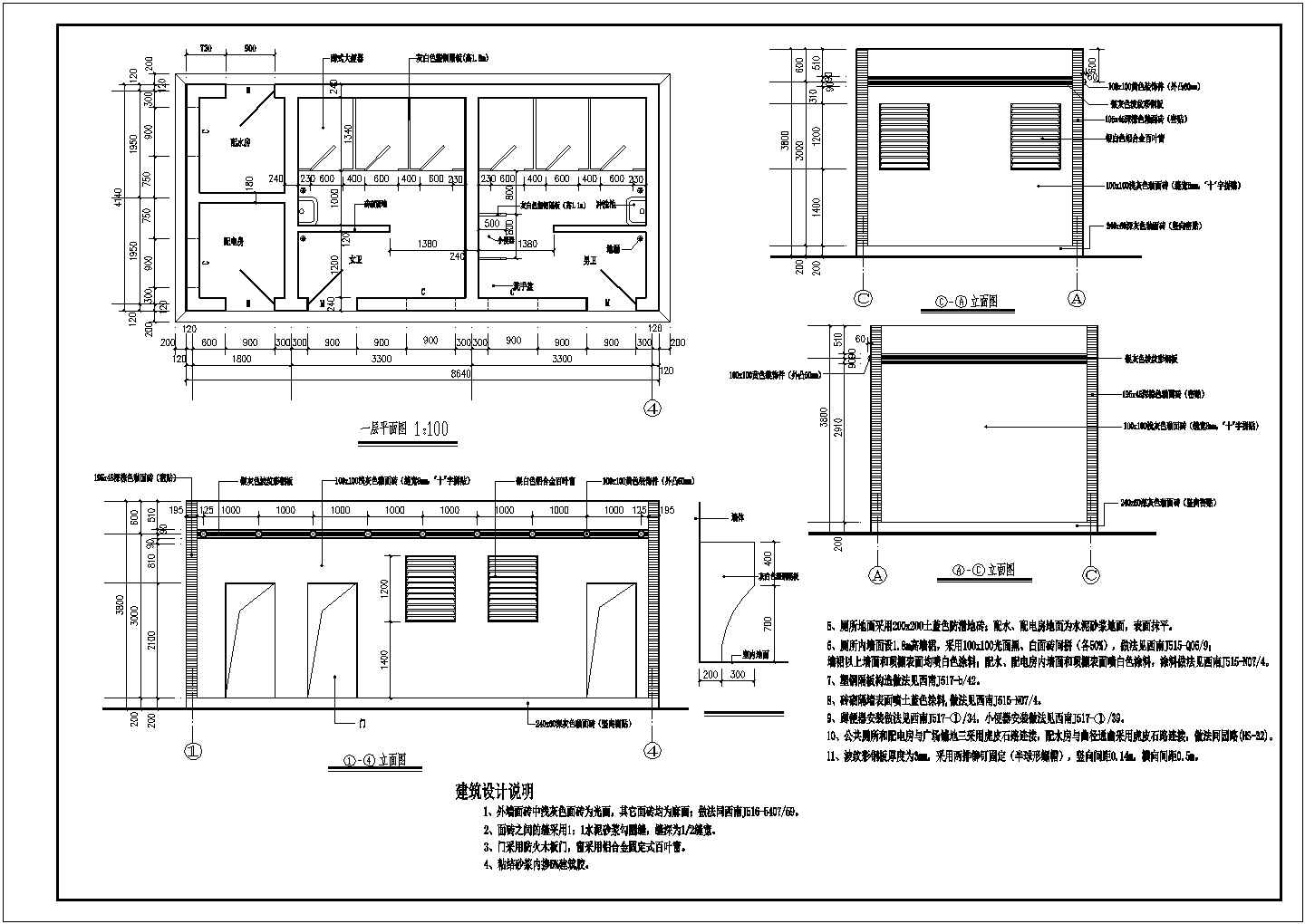 某长8.64米 宽4.14米 1层砖混结构广场公共厕建筑结构CAD施工图【一层平面 4立面 剖面 基础平面布置图 说明】