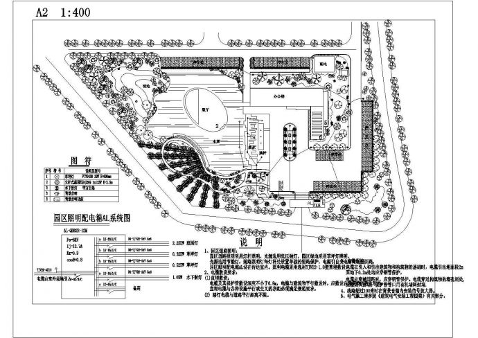 某地区园区景观照明电气施工图_图1