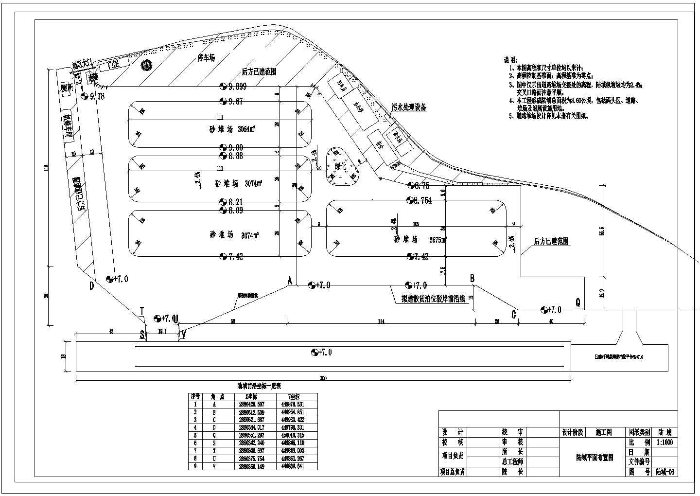 [福建]码头陆域道堆工程CAD详细建筑设计施工图
