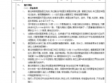 厕浴间防水工程厕浴间聚氨酯涂膜防水施工方案图片1