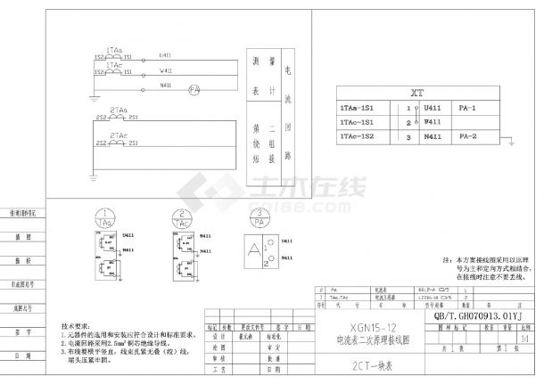 电流 电压表独立接线CAD图.dwg-图一