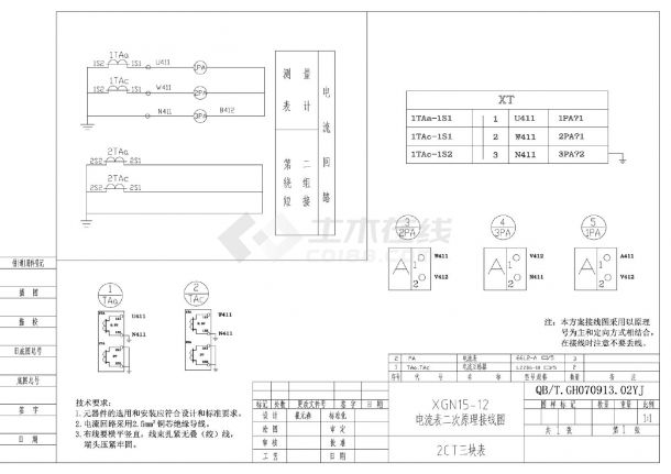 电流 电压表独立接线CAD图.dwg-图二
