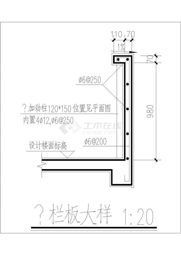 某阳台砼栏板cad完整设计大样