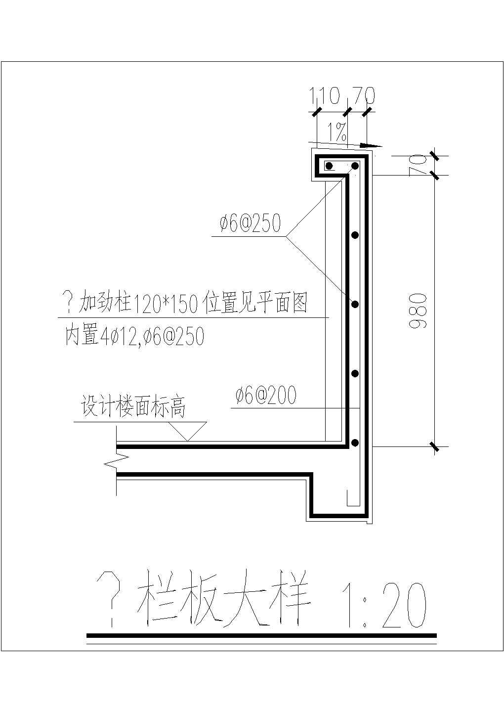 某阳台砼栏板CAD完整设计大样