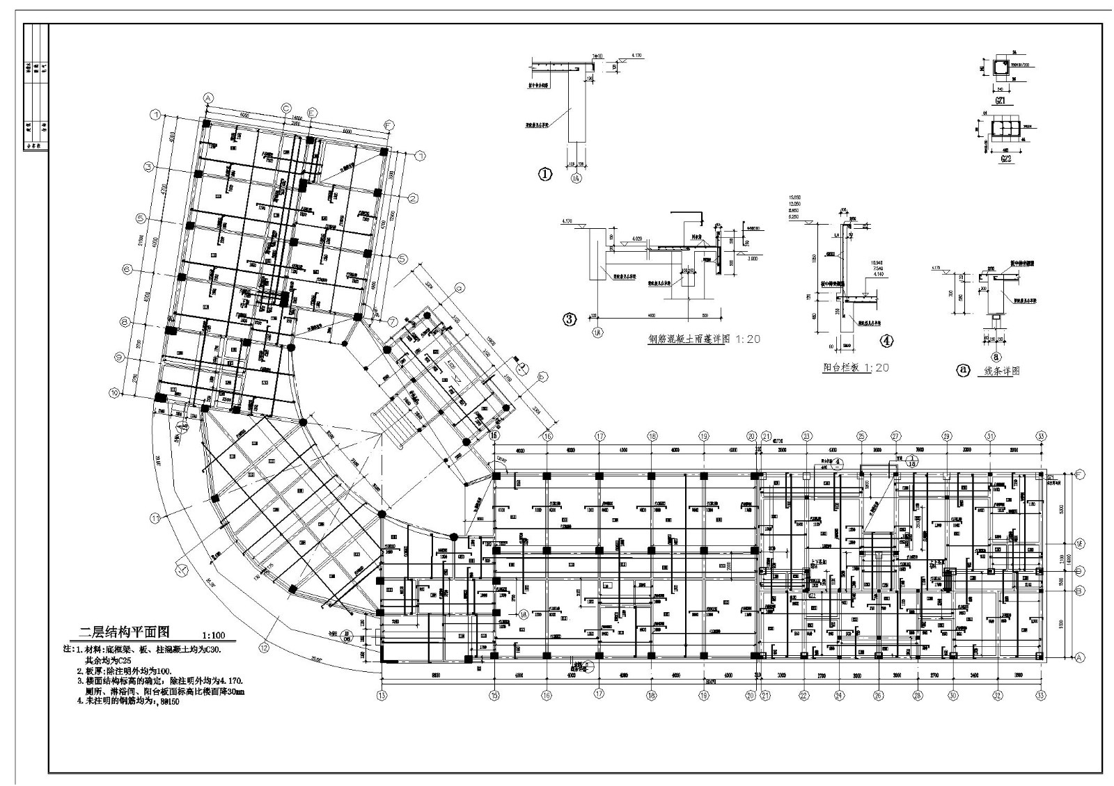 某城市商住楼房框架结构设计施工图CAD详图