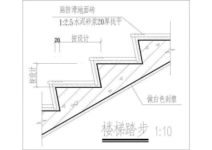 某楼梯踏步CAD完整施工图_图1