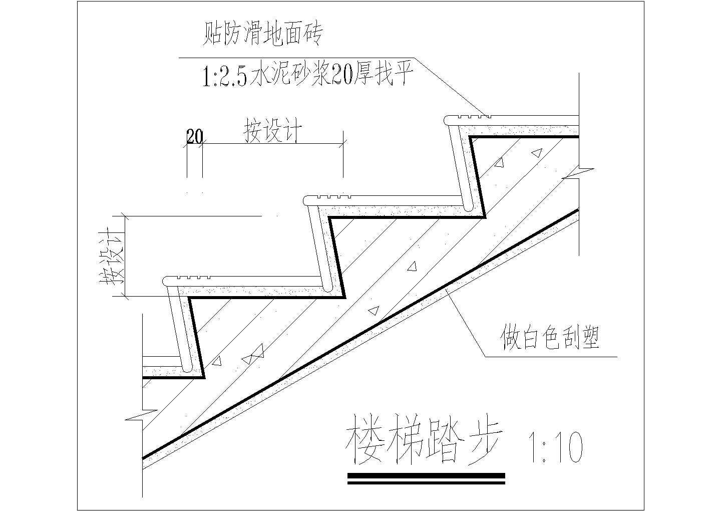 某楼梯踏步CAD完整施工图