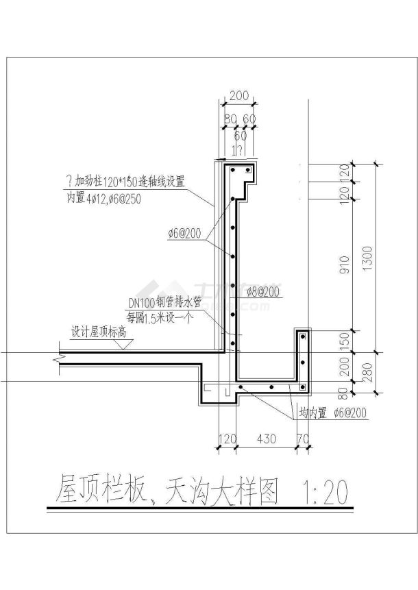 某天沟砼栏板CAD详细构造大样-图一