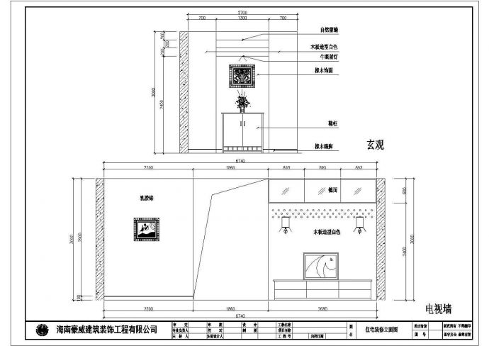 某住宅屋室内设计方案CAD详图_图1