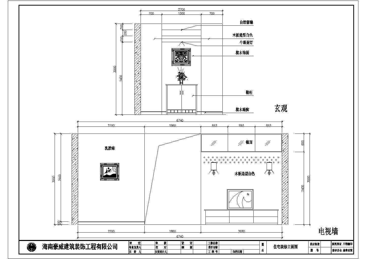 某住宅屋室内设计方案CAD详图