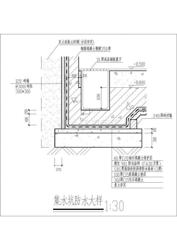 某集水坑防水CAD设计构造大样-图一
