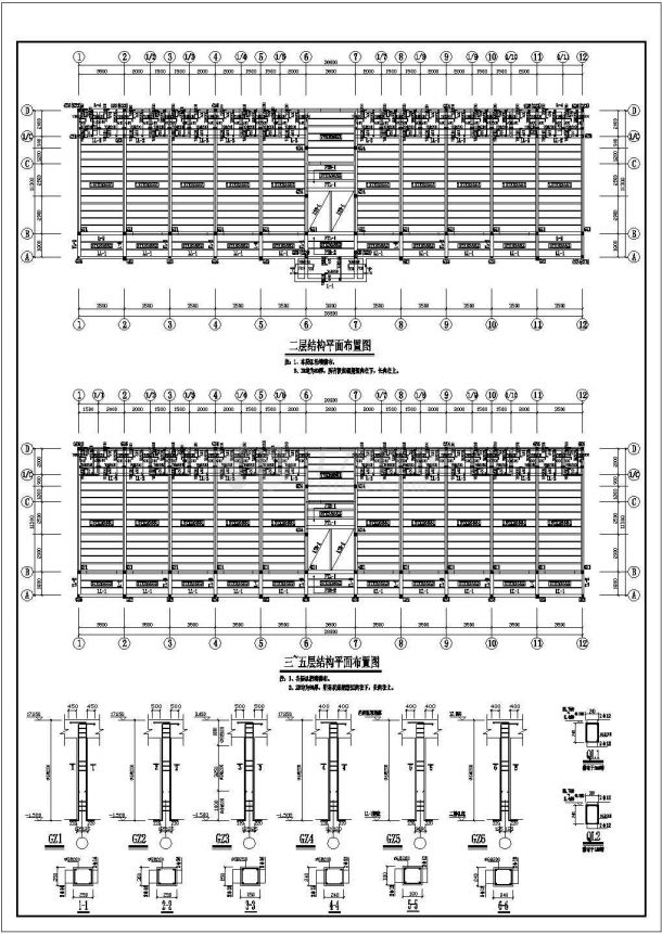 中方县某五层砖混结构中学工程设计全套CAD图（含结构、建筑设计说明）-图二