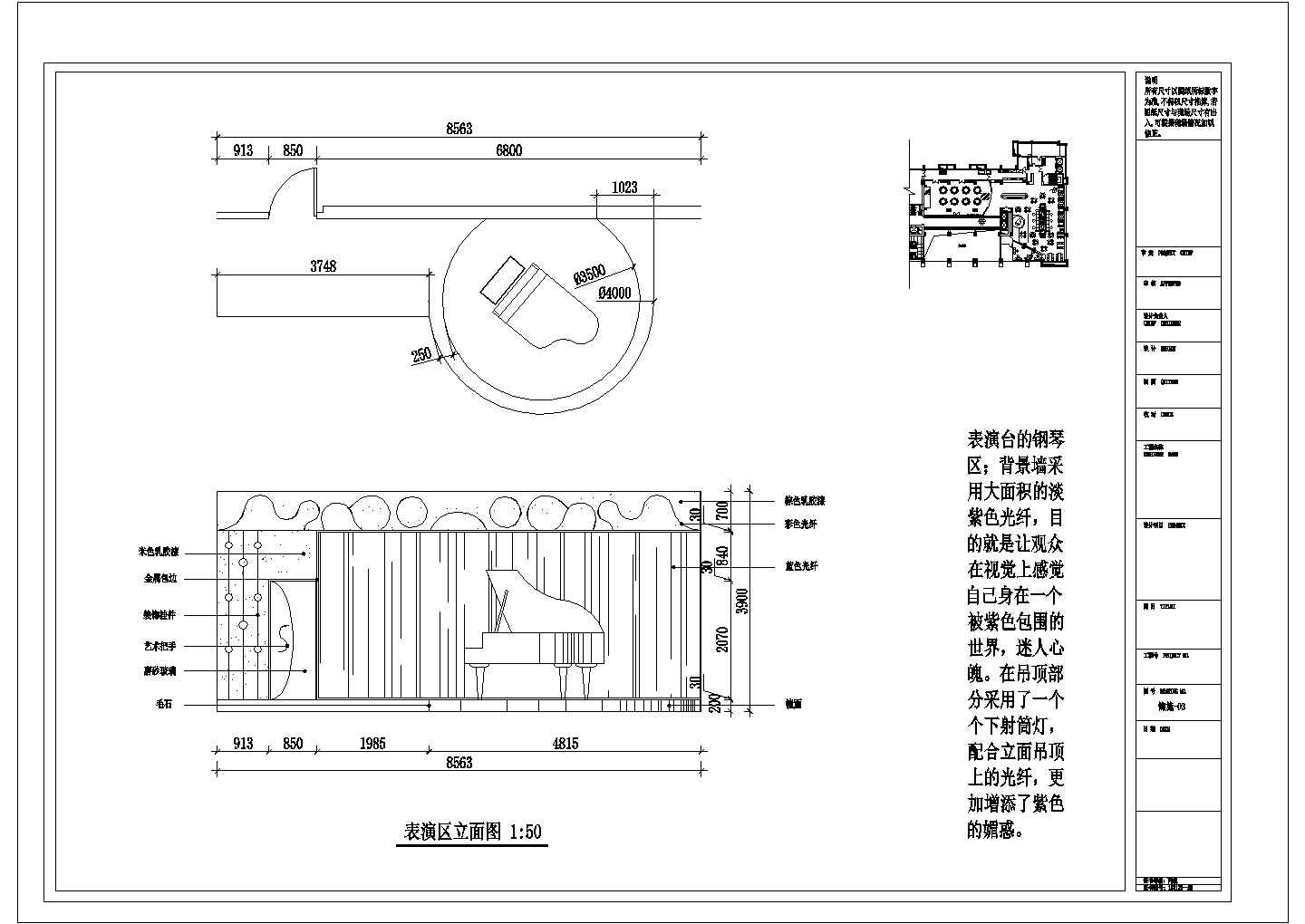 某咖啡厅建筑设计参考详图