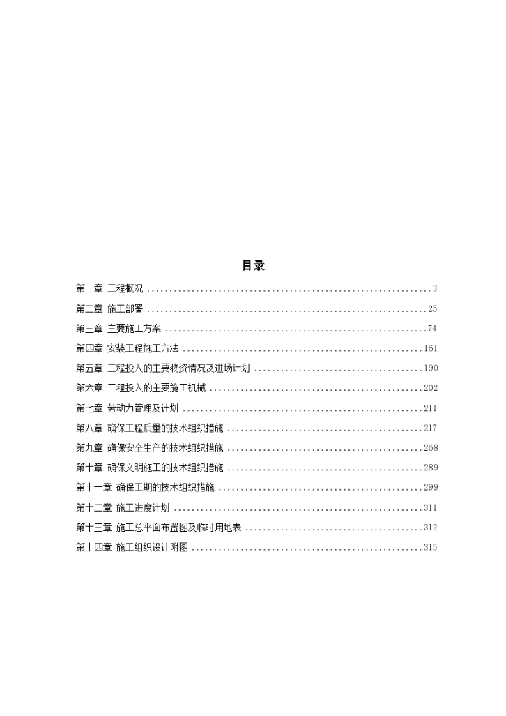 厦门某工业园工程设计方案-图一