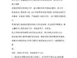 某市热力管网工程施工组织设计方案图片1