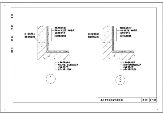 某水池CAD全套施工节点图纸_图1