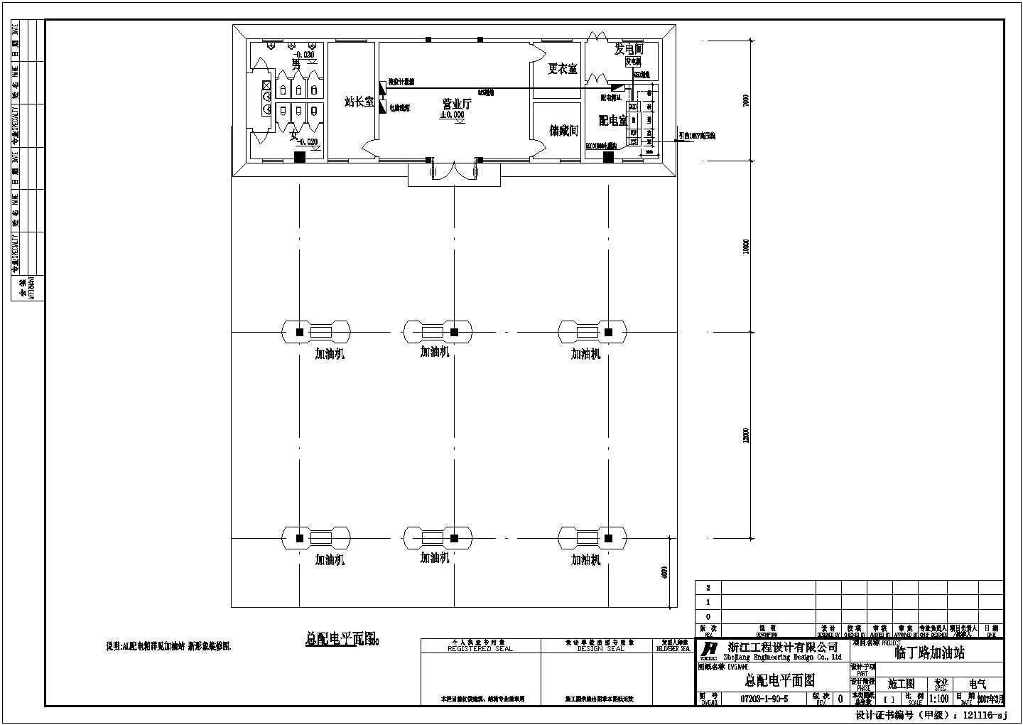 某加油站电气设计CAD图