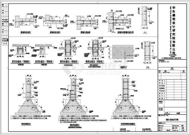 食堂改办公混凝土加固设计cad结构施工图-图二