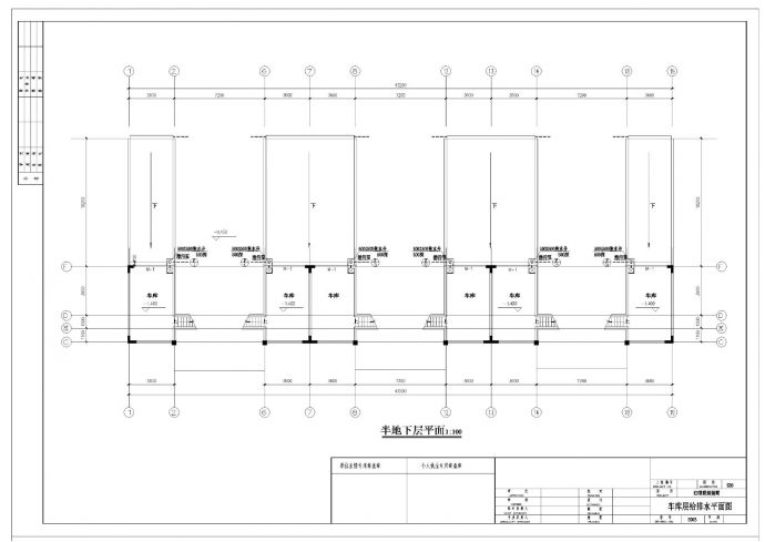3层6户联排别墅给排水工程CAD图_图1